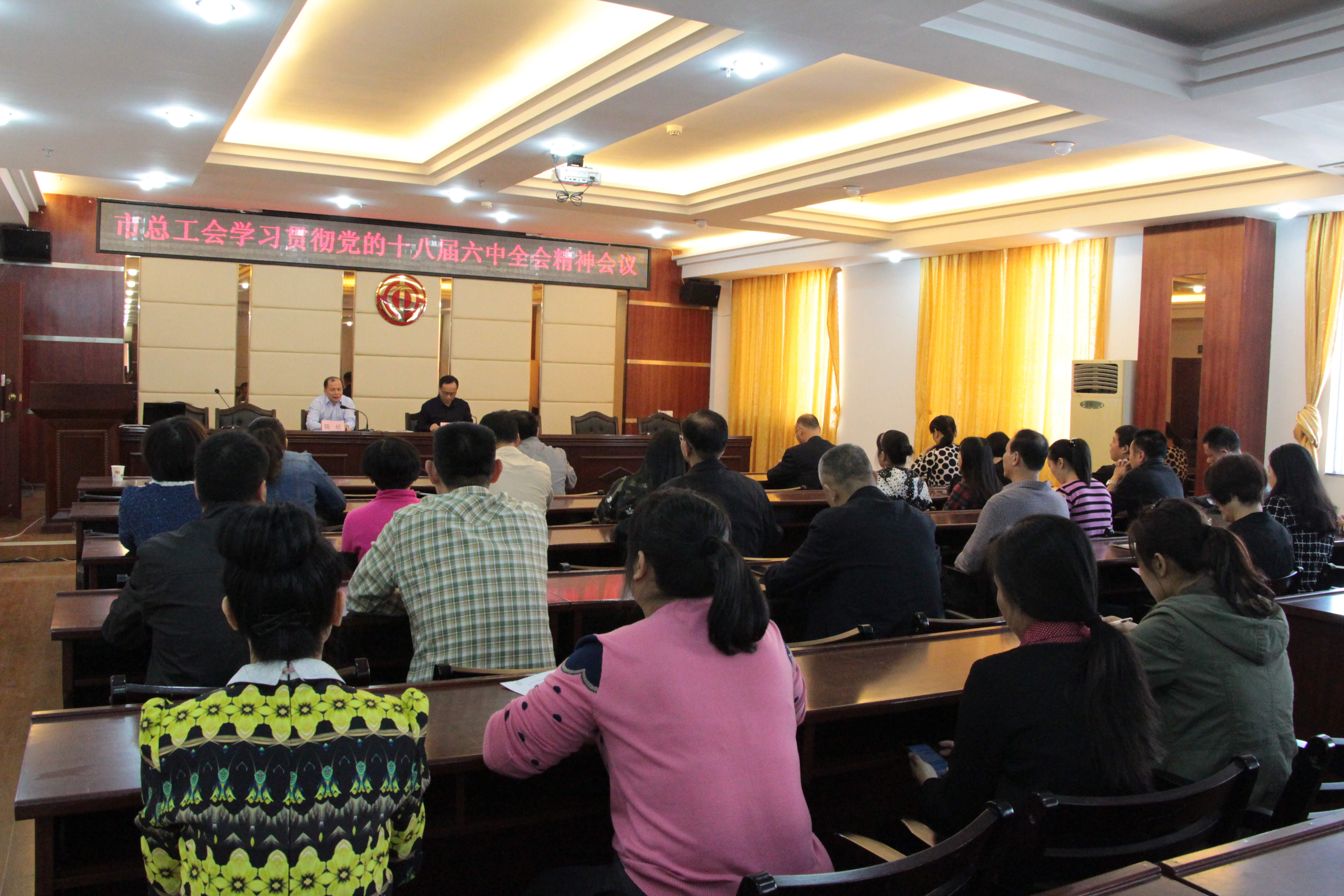 梧州市總工會學習貫徹十八屆六中全會精神