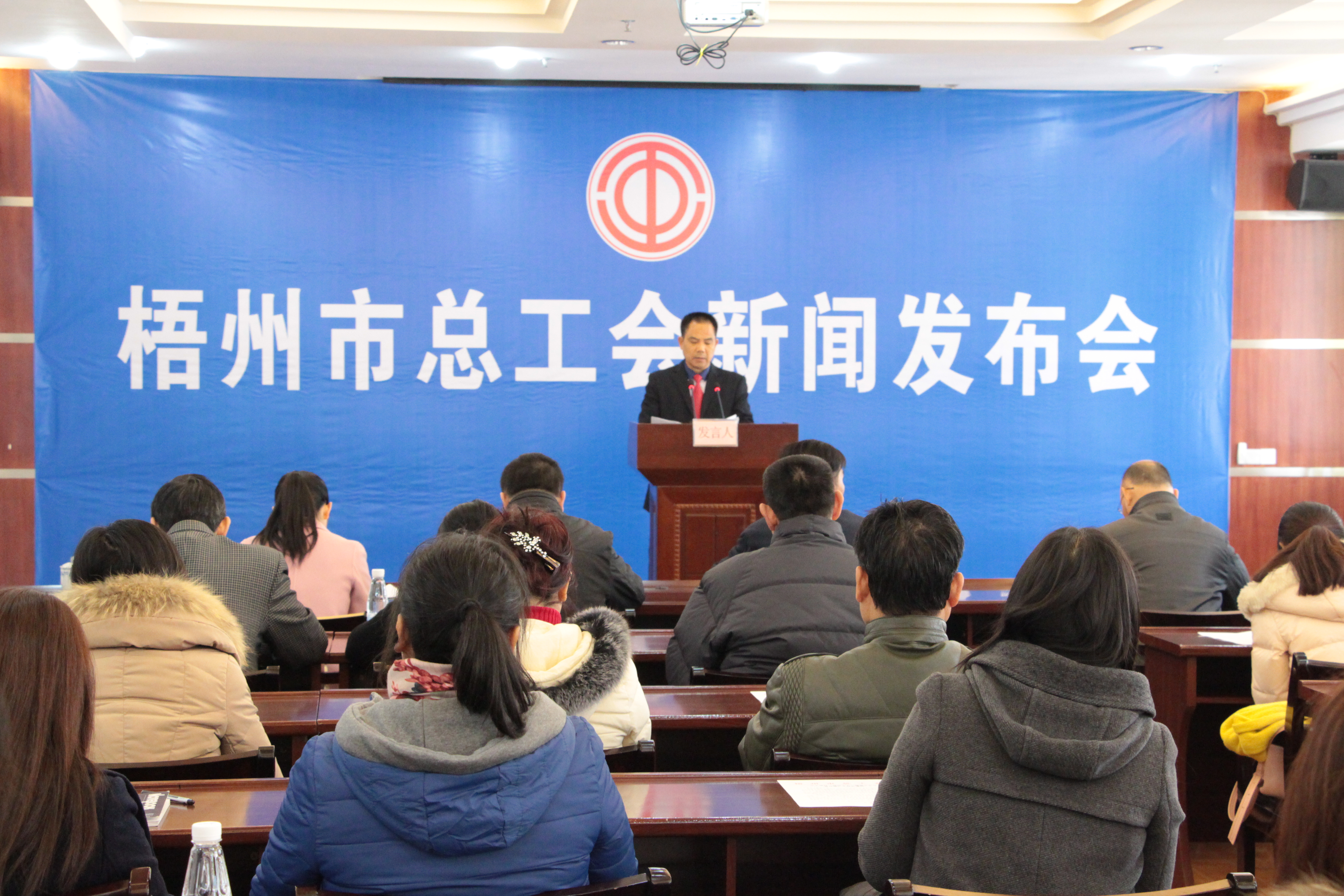 梧州市總工會(huì)召開新聞發(fā)布會(huì)