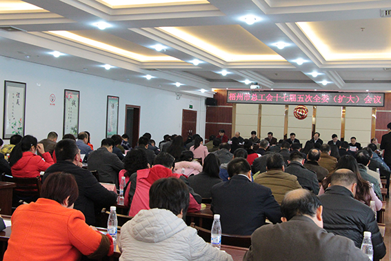 梧州市總召開十七屆五次全委（擴(kuò)大）會(huì)議(圖文)