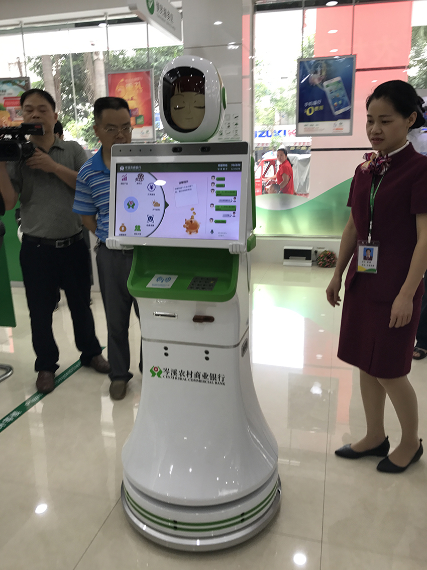 4-與會(huì)人員觀摩岑溪農(nóng)村商業(yè)銀行營(yíng)業(yè)大廳，圖為大廳智能服務(wù)機(jī)械人.JPG
