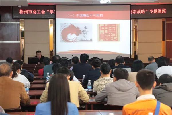 “學(xué)習(xí)貫徹習(xí)近平總書記治國(guó)理政新思維新思想新戰(zhàn)略”專題講座