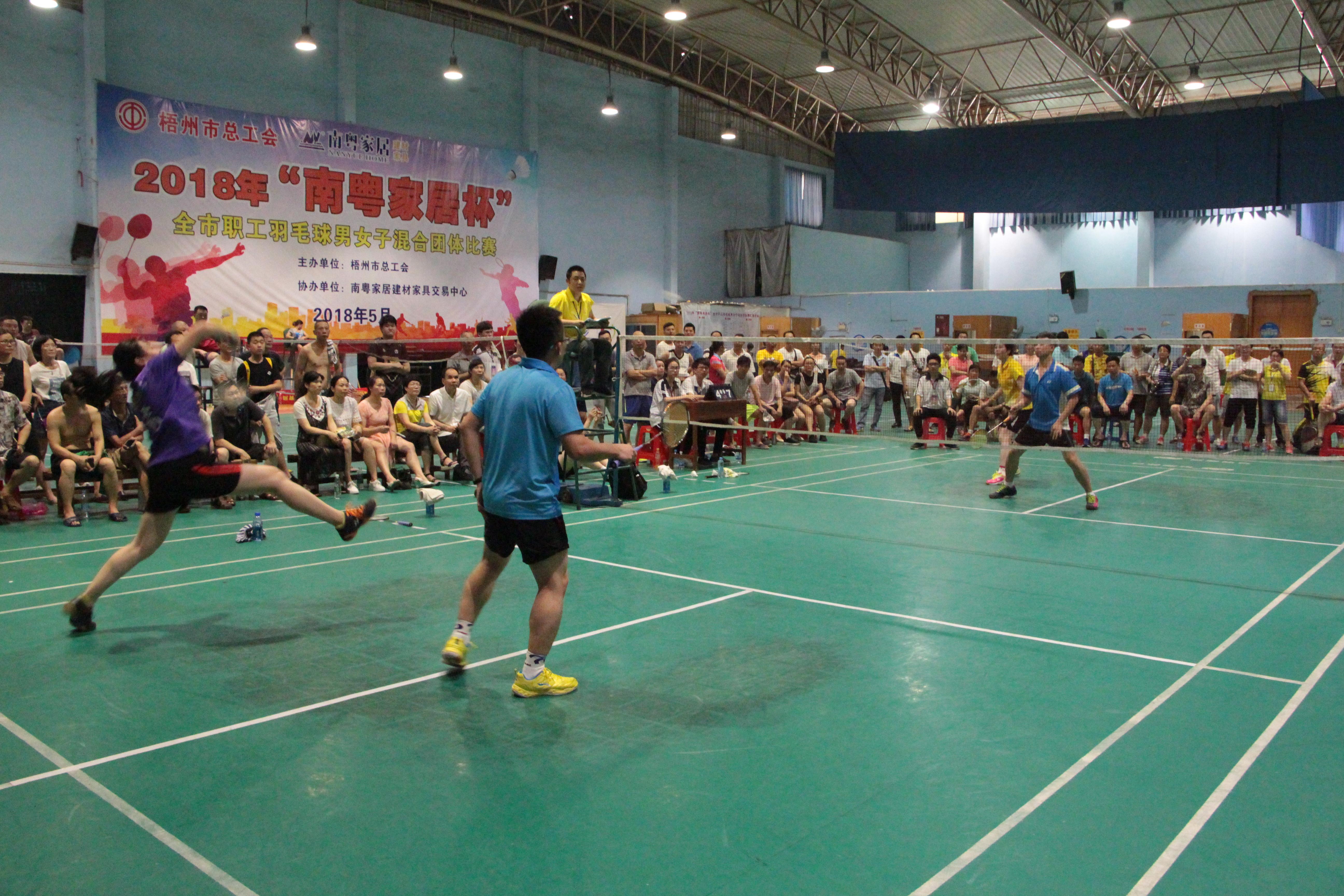 2018年“南粵家居杯”全市職工羽毛球賽圓滿(mǎn)結(jié)束