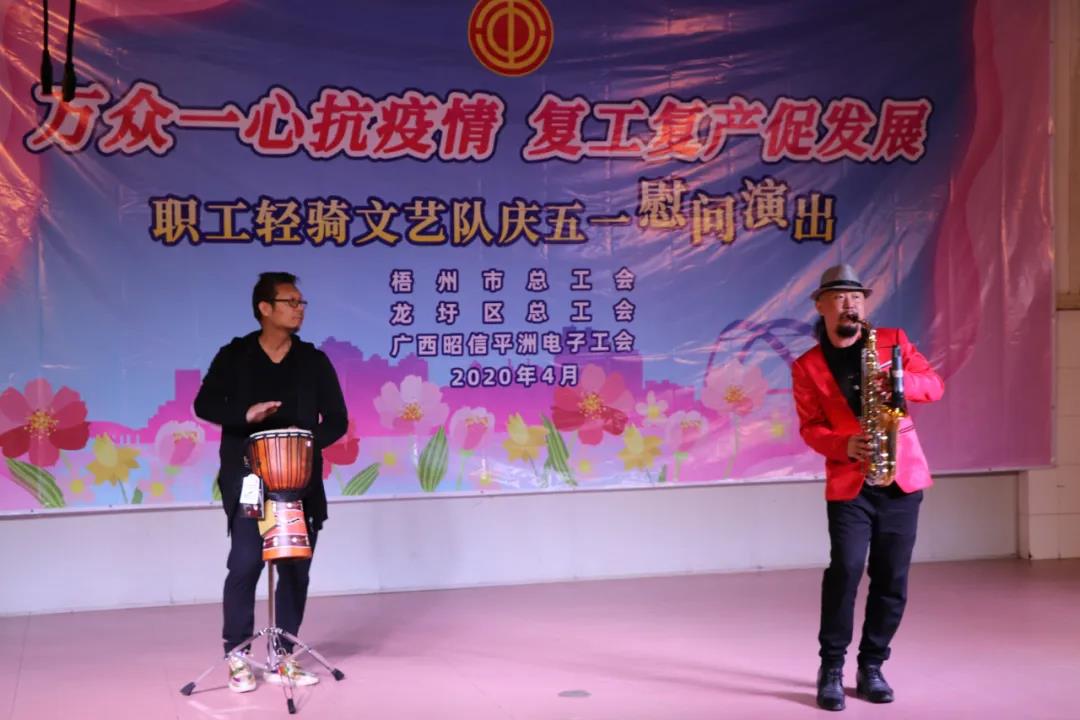 【慶五一】不能錯過的精彩，職工輕騎文藝隊走進基層慰問演出