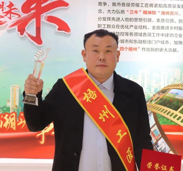 【勞動創(chuàng)造幸?！?023年“梧州工匠”李華：六堡茶的“追夢人”