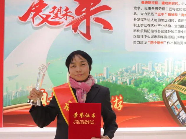 【勞動創(chuàng)造幸?！?023年“梧州工匠”黃潔燕：