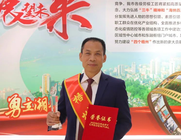 【勞動創(chuàng)造幸?！?023年梧州工匠莫顯科：匠心守護一方“甜蜜事業(yè)”