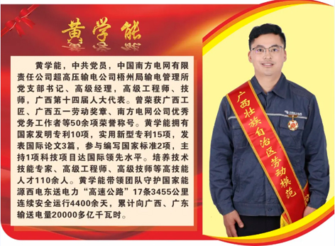 【楷模風(fēng)采】2024年自治區(qū)勞動(dòng)模范和先進(jìn)工作者風(fēng)采展（一）