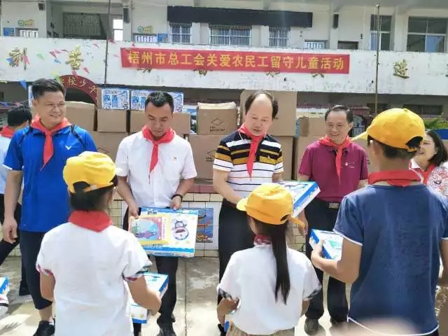 梧州市總工會(huì)開展關(guān)愛農(nóng)民工留守兒童慰問(wèn)活動(dòng)