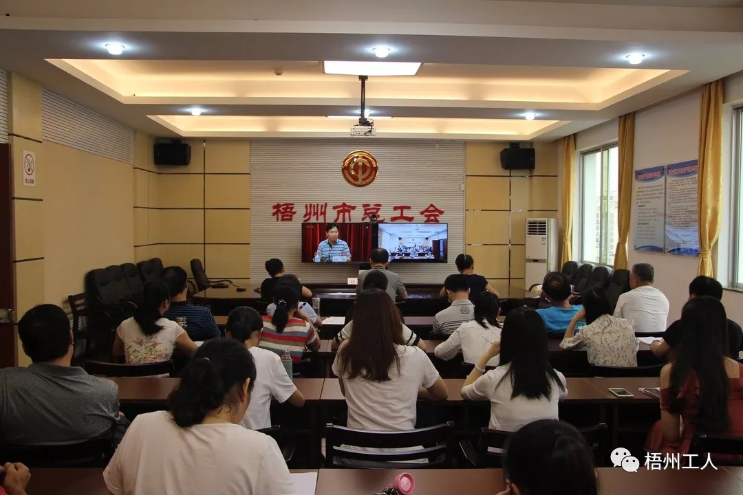 市總工會(huì)干部職工收看“不忘初心、牢記使命”主題教育黨課直播