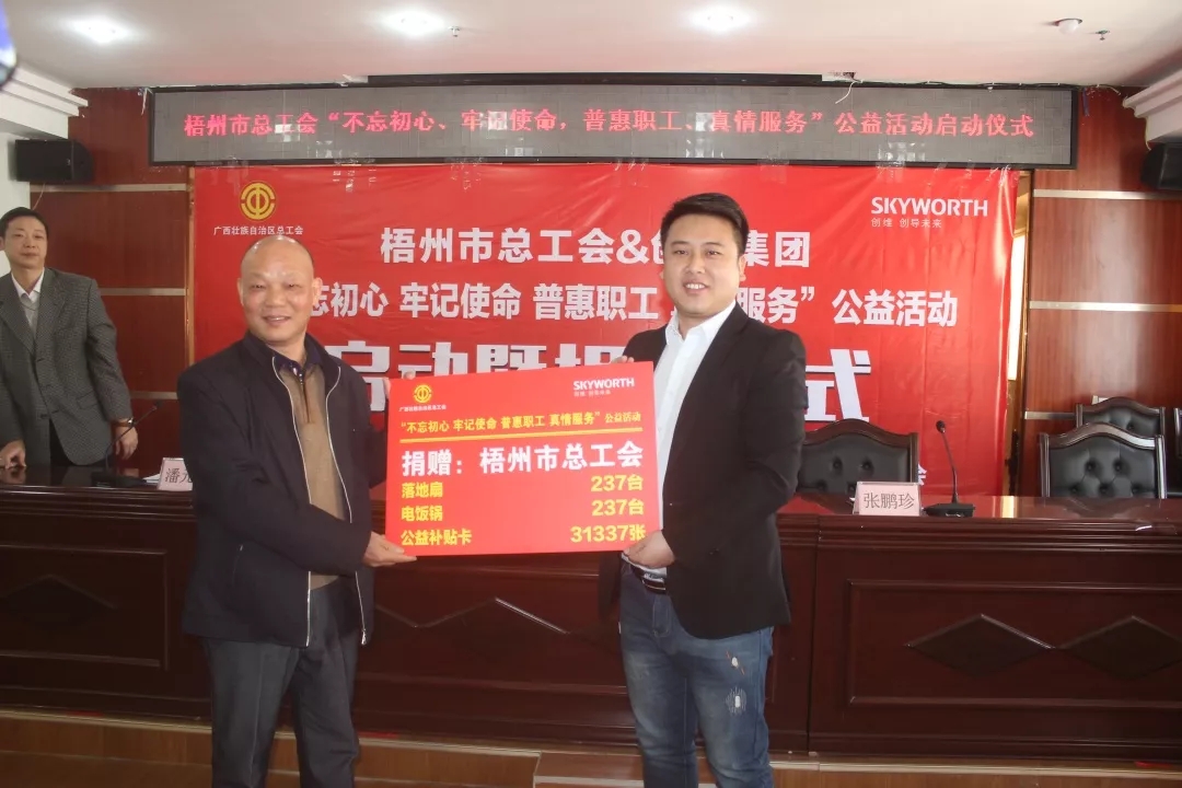 普惠服務提升職工幸福感獲得感