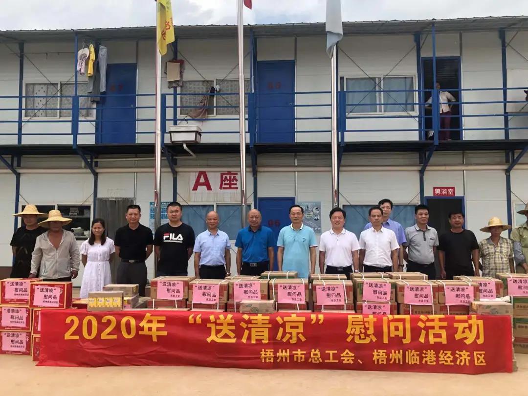 高溫天，“娘家人”送來(lái)清涼禮包！請(qǐng)查收