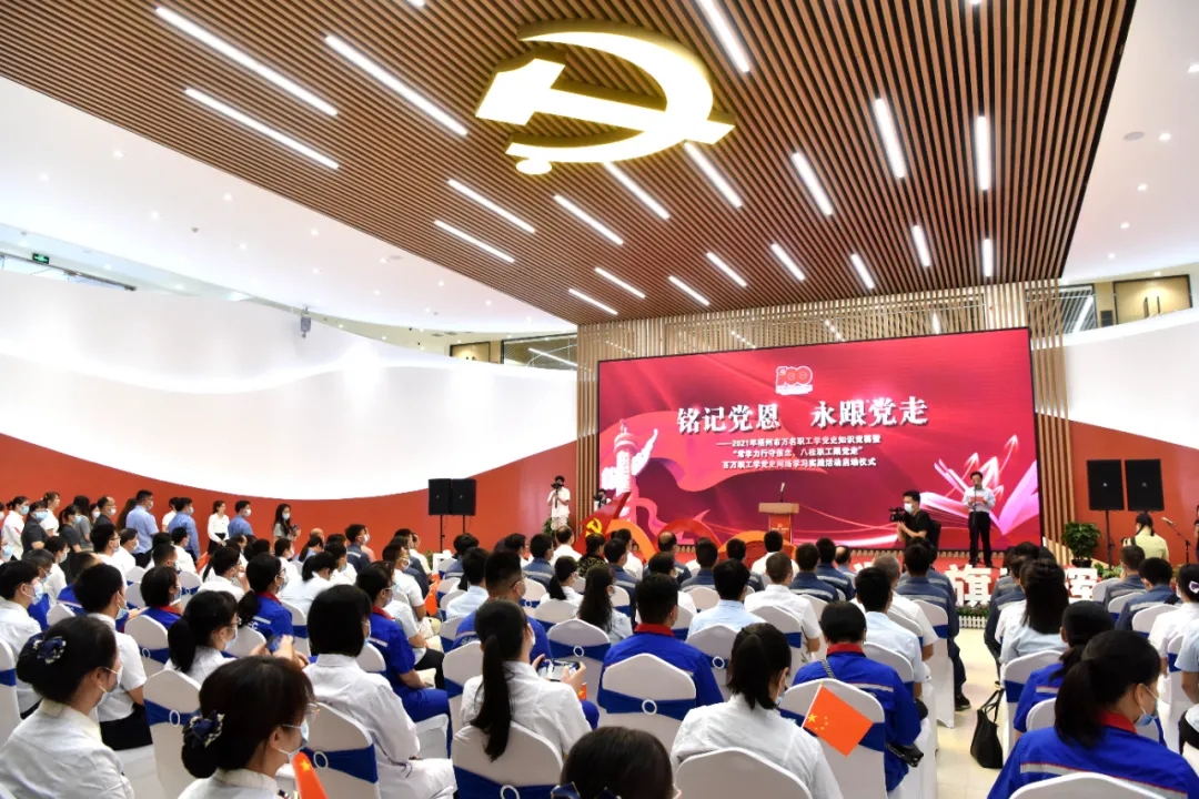 【銘記黨恩 永跟黨走】梧州市職工學黨史知識競賽暨學黨史網(wǎng)絡學習實踐活動啟動