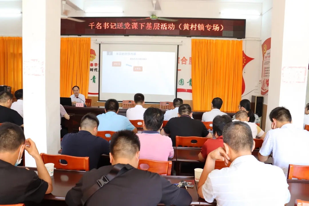 【書記上黨課】送黨課下基層 帶學(xué)促學(xué)辦實(shí)事