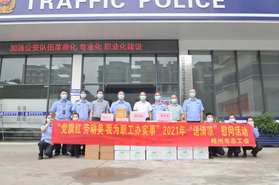 【我為群眾辦實(shí)事】致敬“高溫下的堅(jiān)守者”，工會(huì)“娘家人”為您送上清涼慰問