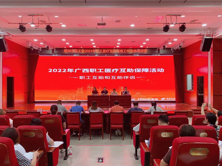 這場(chǎng)職工醫(yī)療保障工作培訓(xùn)收獲全場(chǎng)好評(píng)！