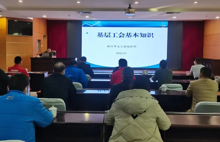 “送培訓(xùn)上門”，工會(huì)組建知識(shí)點(diǎn)這堂課都有