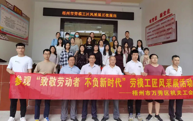 工友，你到梧州市產(chǎn)業(yè)工人思想政治教育基地打卡了嗎？