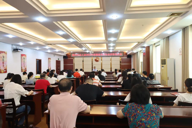 梧州市總工會召開2022年度績效考評社會評價動員會