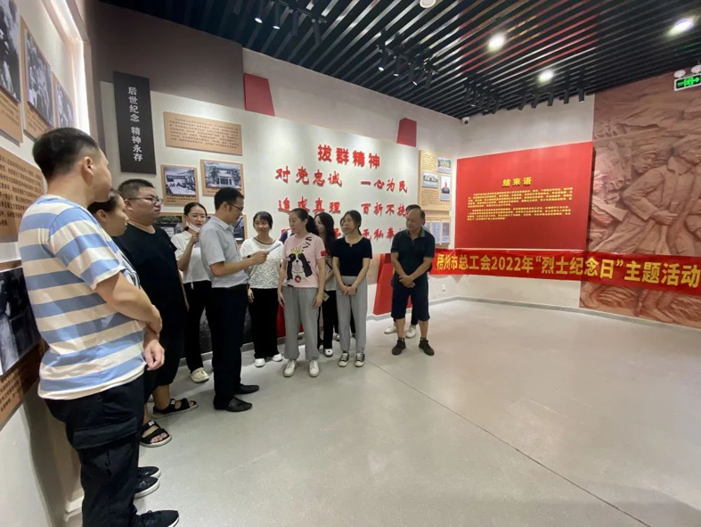 弘揚(yáng)革命精神，緬懷革命先烈丨梧州市總工會開展烈士紀(jì)念日主題活動