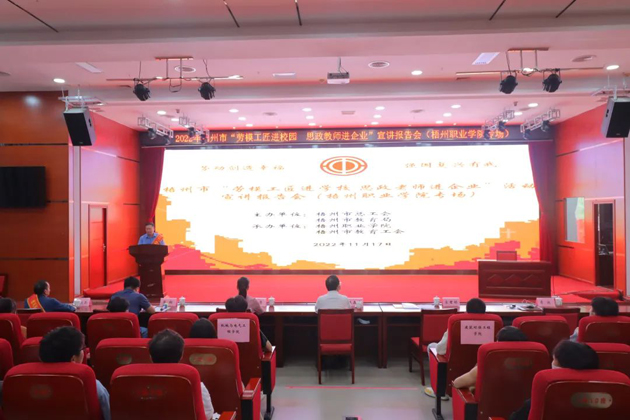 勞動創(chuàng)造幸福 ∣勞模宣講進(jìn)校園 點(diǎn)亮學(xué)子“匠心夢