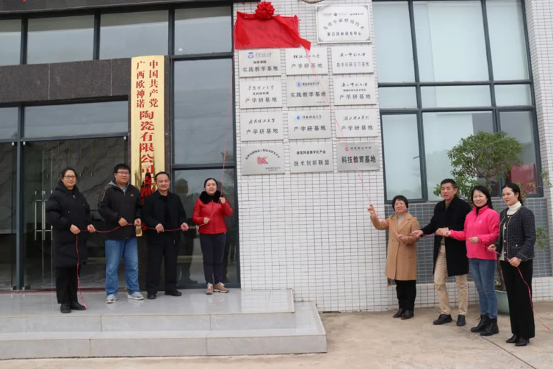 為陶瓷技能人才成長提供“沃土”！梧州市陶瓷工匠學(xué)校揭牌成立