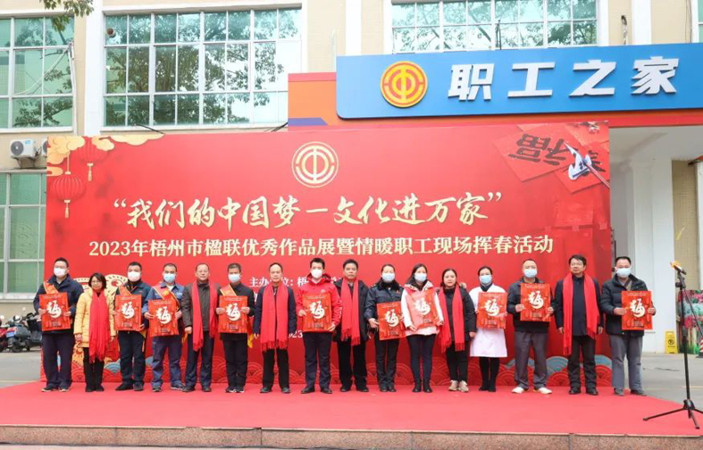 翰墨飄香年味濃，送福迎春暖人心丨市總工會舉辦楹聯(lián)優(yōu)秀作品展暨情暖職工現(xiàn)場揮春活動