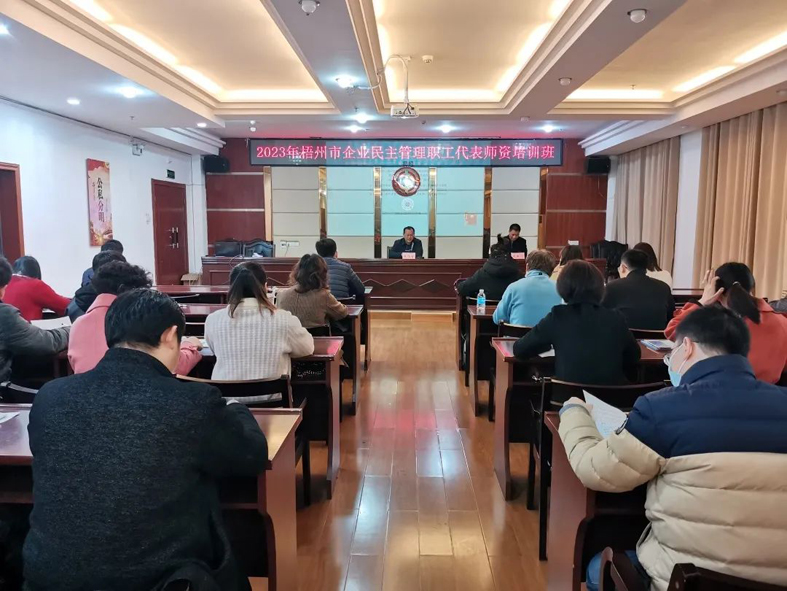 今天開(kāi)課！這個(gè)企業(yè)民主管理職工代表師資培訓(xùn)都是“干貨”