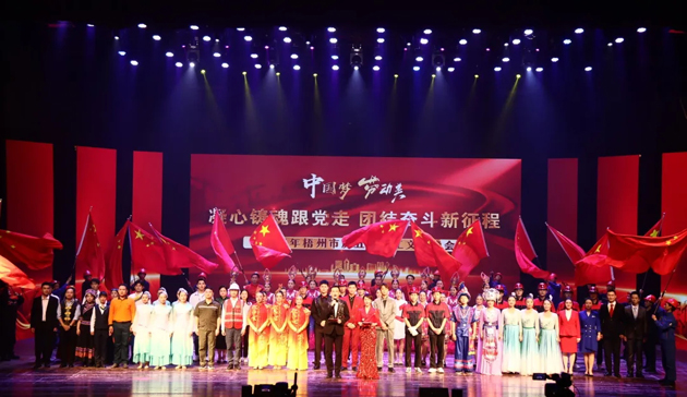 禮贊勞動(dòng)美！2024年梧州市慶五一職工文藝晚會(huì)精彩紛呈