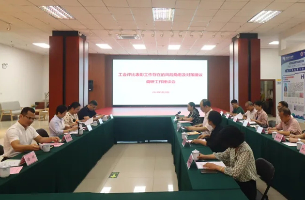 自治區(qū)總工會(huì)調(diào)研組到梧州調(diào)研工會(huì)評(píng)比表彰工作