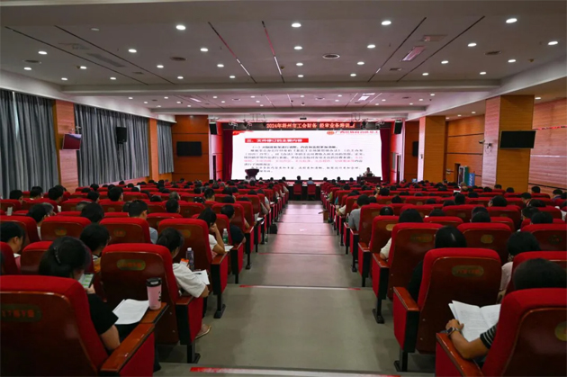 梧州市總工會舉辦2024年工會財務(wù)經(jīng)審業(yè)務(wù)培訓班