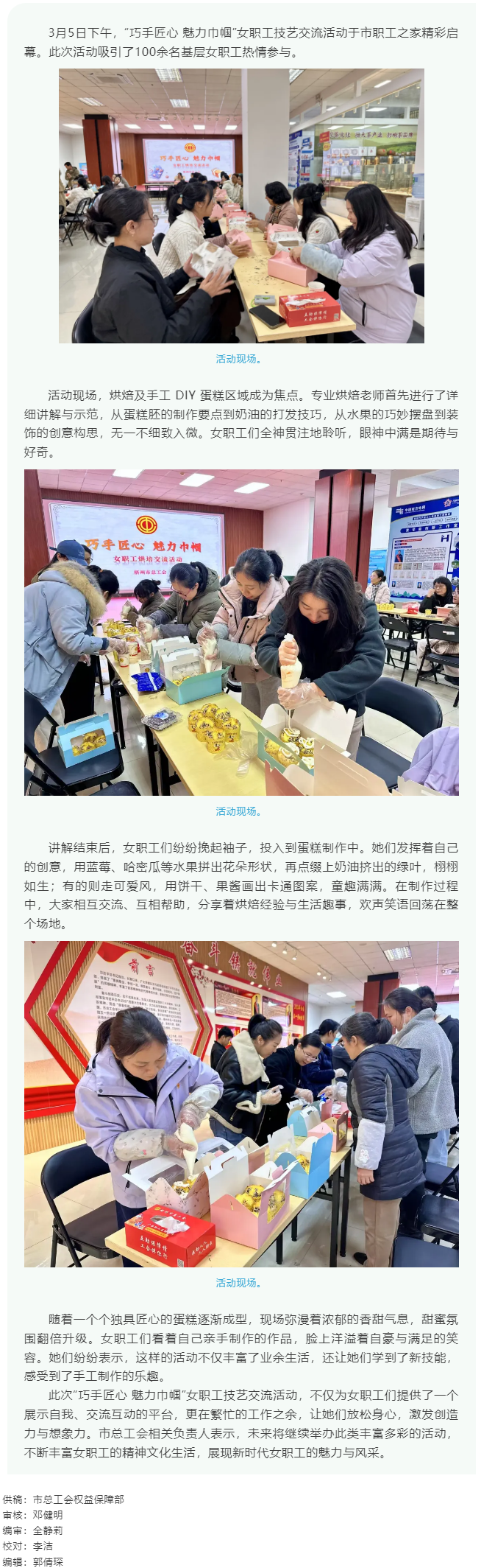 &ldquo;花&rdquo;樣過(guò)節(jié)，綻放巾幗芳華系列（五）丨市總工會(huì)開(kāi)展&ldquo;巧手匠心 魅力巾幗&rdquo;女職工技藝交流活動(dòng).png