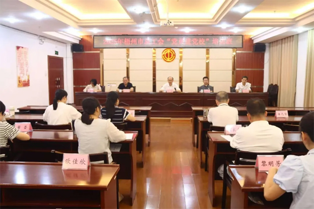 提升本領(lǐng) 實干篤行 │ 梧州市總工會舉辦2025年“黨員進黨?！迸嘤?xùn)班