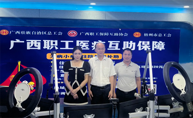 干貨滿滿！首期《互助保障面對(duì)面》直播吸引超15萬(wàn)網(wǎng)友收聽收看