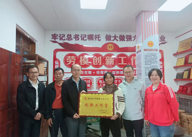 梧州市總工會為2025年梧州市勞模和工匠人才創(chuàng)新工作室授（揭）牌