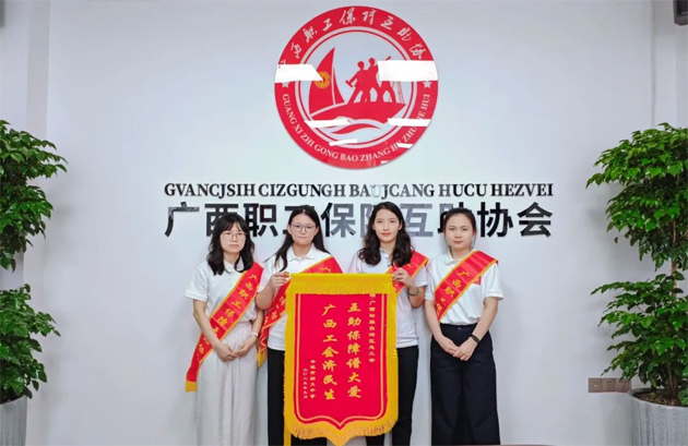 @全體職工：2026年度廣西職工醫(yī)療互助保障活動(dòng)進(jìn)入倒計(jì)時(shí)｜12月10日截止，錯(cuò)過(guò)再等一年！