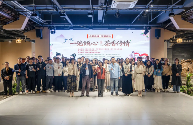 一見(jiàn)傾心，茶香傳情！梧州這場(chǎng)職工聯(lián)誼，解鎖冬日甜蜜緣分