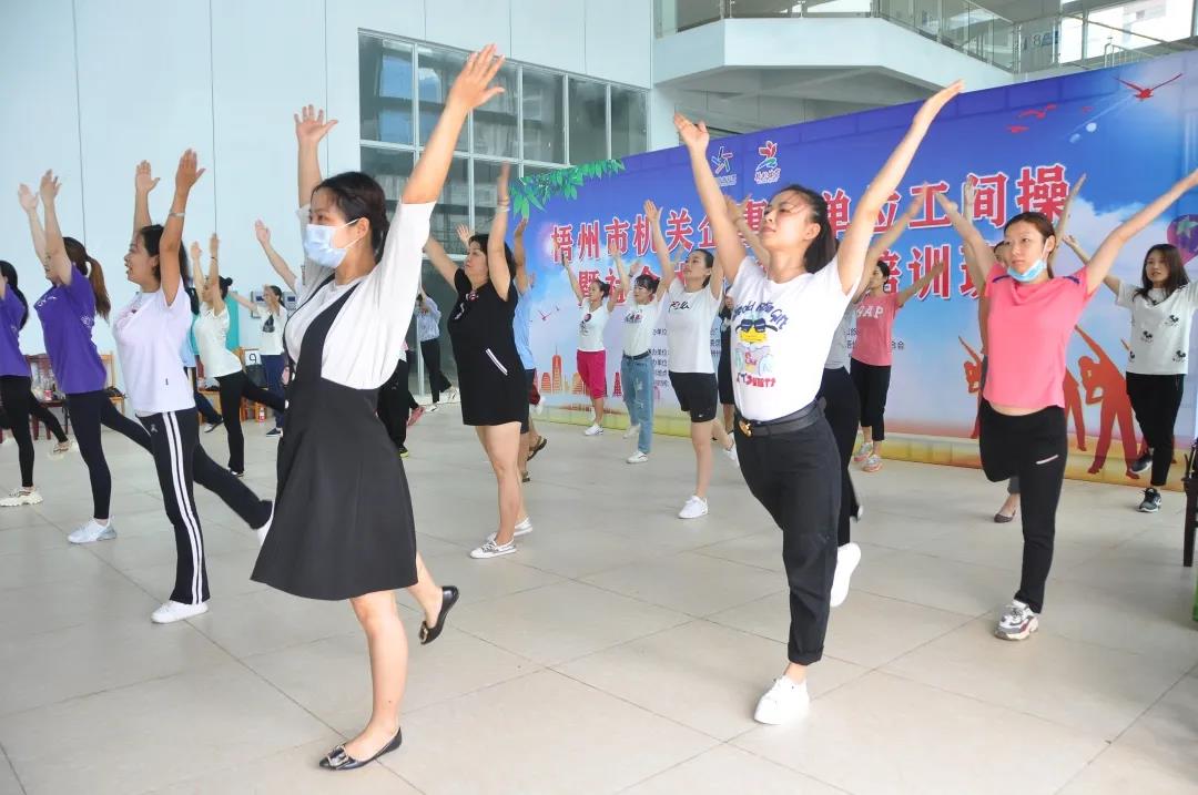 開展全民健身活動 推廣普及工間操