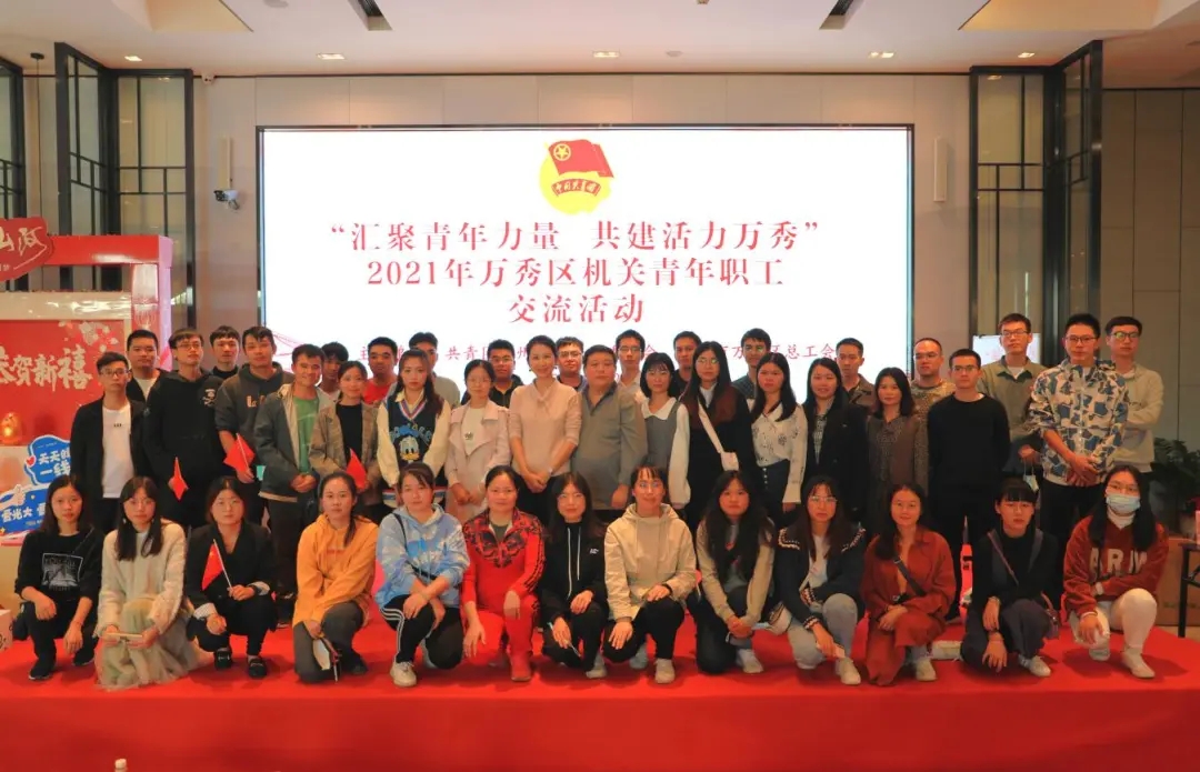 這場(chǎng)職工交流活動(dòng)，匯聚青年力量 活力無(wú)限