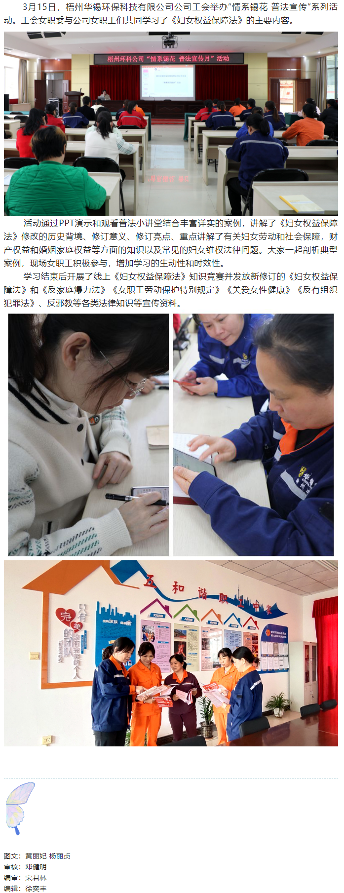 【基層動態(tài)】撐起法律傘 護航&ldquo;錫花&rdquo;權(quán)益.png