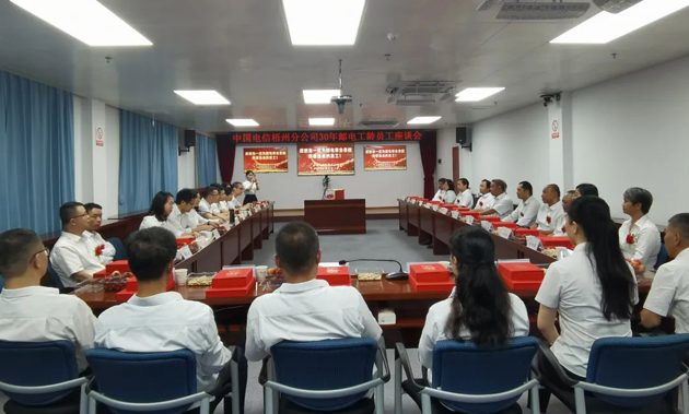 中國電信梧州分公司：30年郵電工齡員工談初心、憶往事、展前景