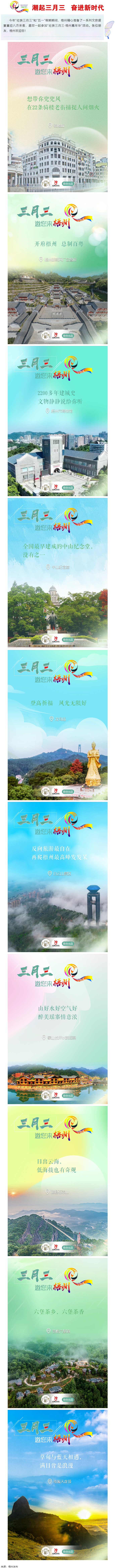 &ldquo;壯族三月三&rdquo;來(lái)梧州，哪些打卡地是你和親友不能錯(cuò)過(guò)的？.png