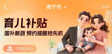 900億元！8月下旬開(kāi)放育兒補(bǔ)貼申領(lǐng)！領(lǐng)取入口公布