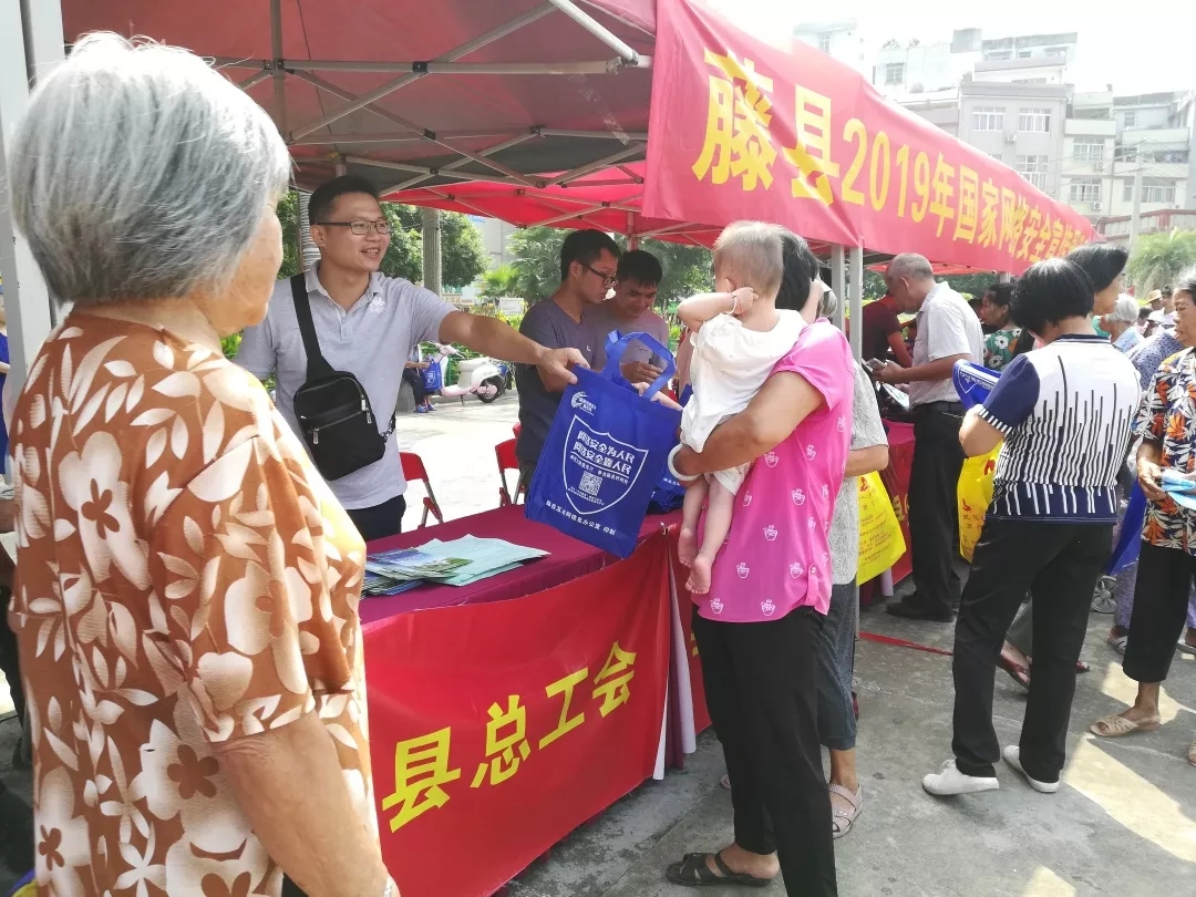 藤縣總工會(huì)組織開(kāi)展“網(wǎng)絡(luò)安全為人民 網(wǎng)絡(luò)安全靠人民”主題宣傳活動(dòng)