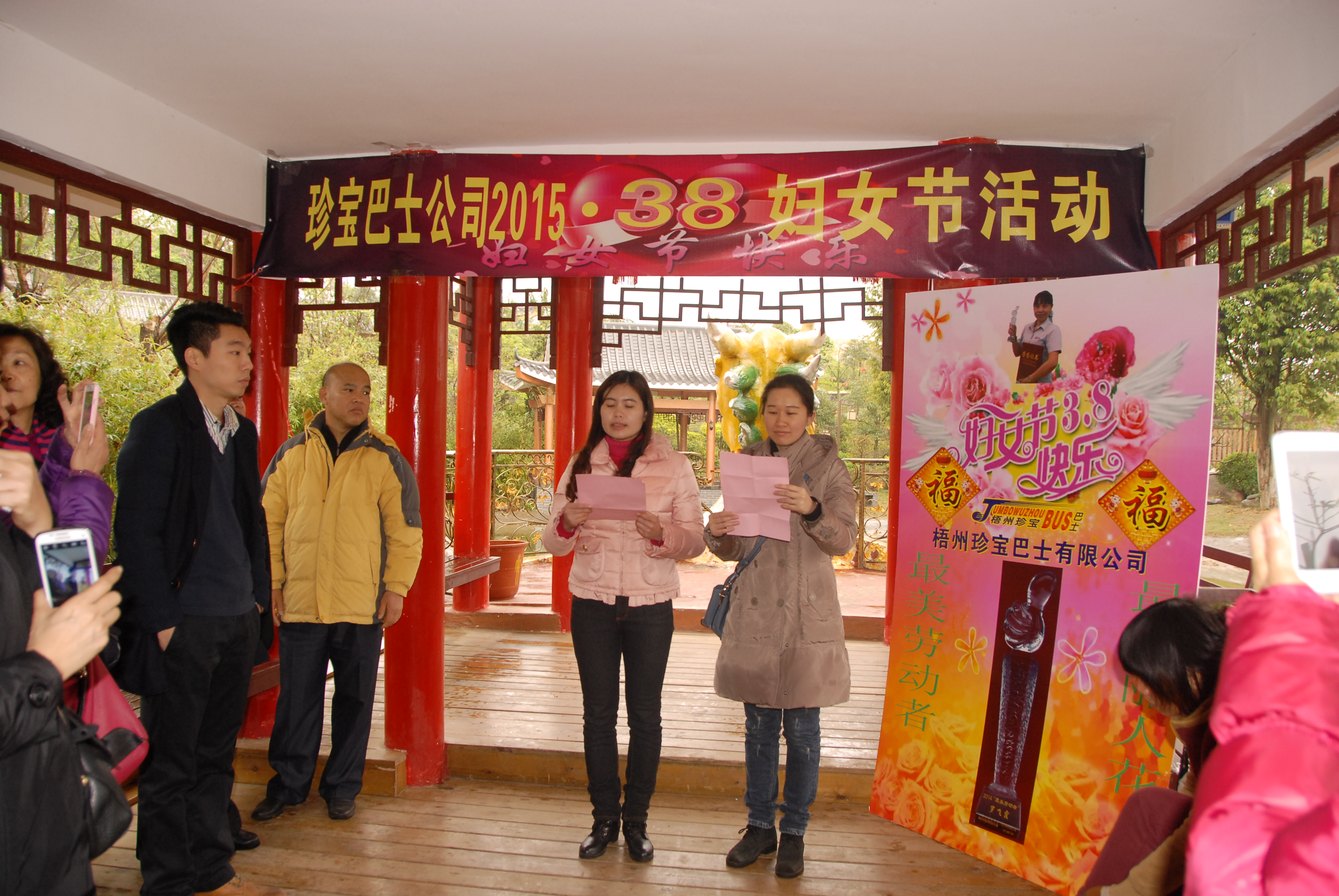 梧州珍寶巴士公司組織全體女員工開展慶祝“三八”節(jié)活動