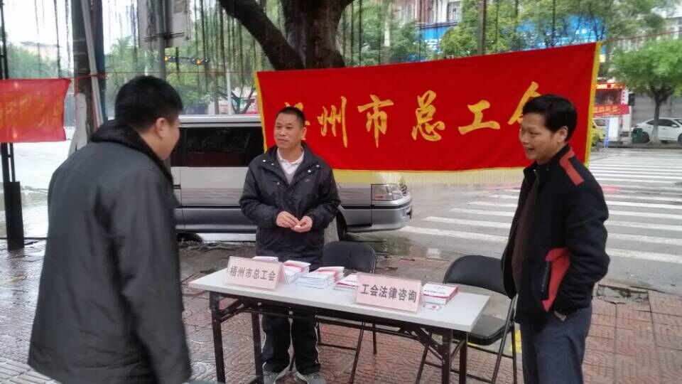 市總工會為職工群眾提供法律咨詢