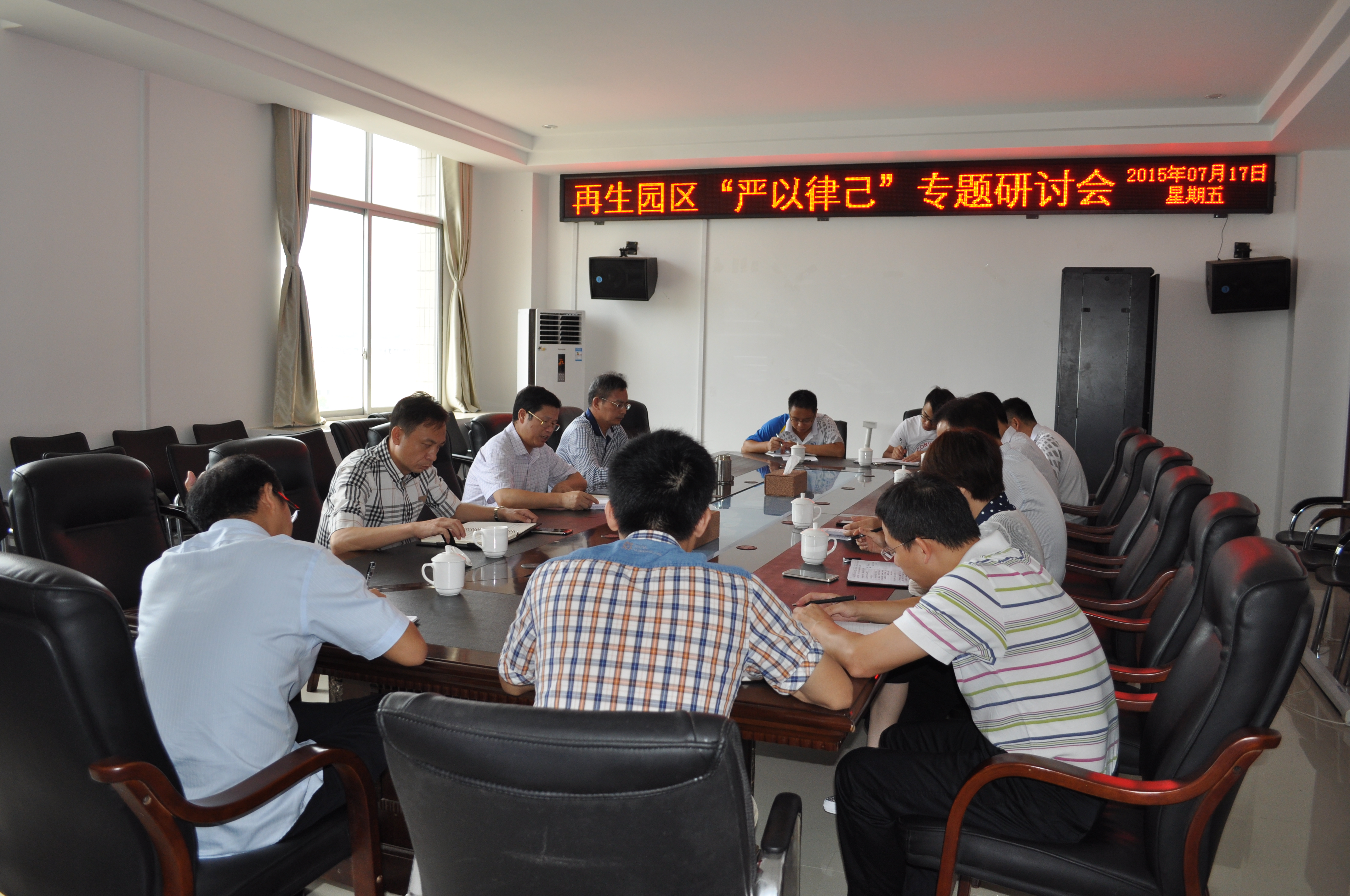 梧州進口再生資源加工園區(qū)工會聯(lián)合會在梧州市總工會的正確領(lǐng)導(dǎo)下，在園區(qū)工委、管委會的具體指導(dǎo)下，扎實開展&ldquo;三嚴三實&rdquo;專題教